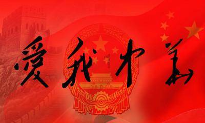 农行四川省分行：砥砺奋进谱华章，时序更替启新程