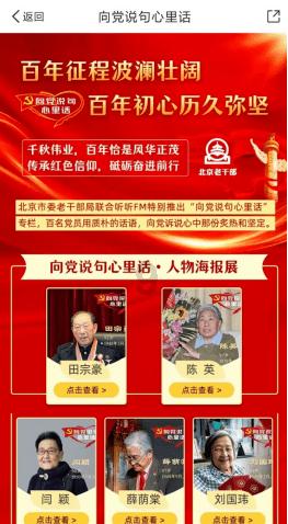 vivo携手新华社探索中国故事影像力：寻找闪闪发光的中国面孔